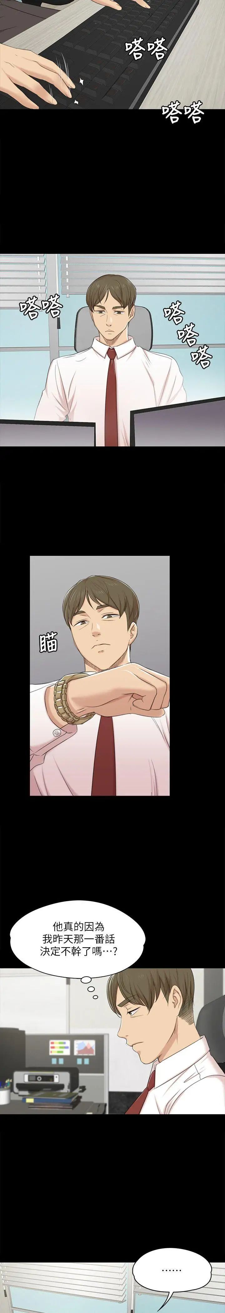 KTV情人第40话-徐科长的特别照顾