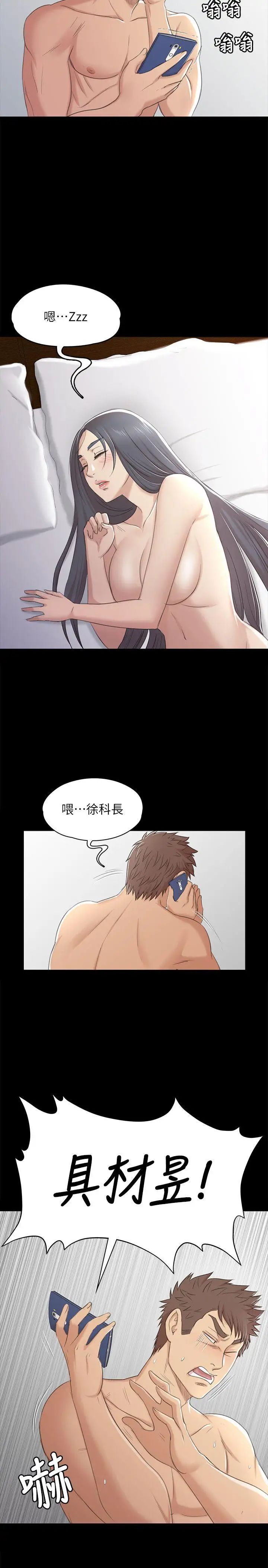 KTV情人第40话-徐科长的特别照顾