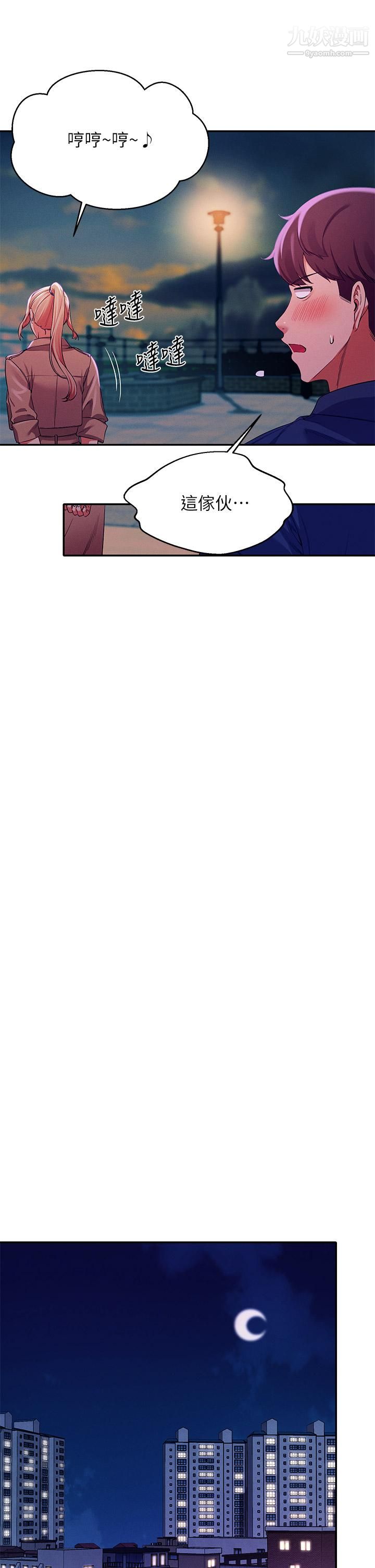 谁说理组没正妹?第38话-高潮不断的刺激野战