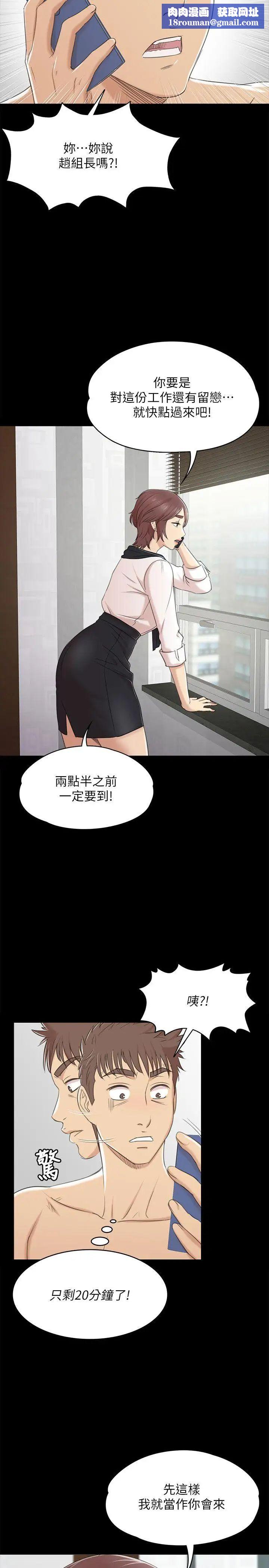 KTV情人第40话-徐科长的特别照顾