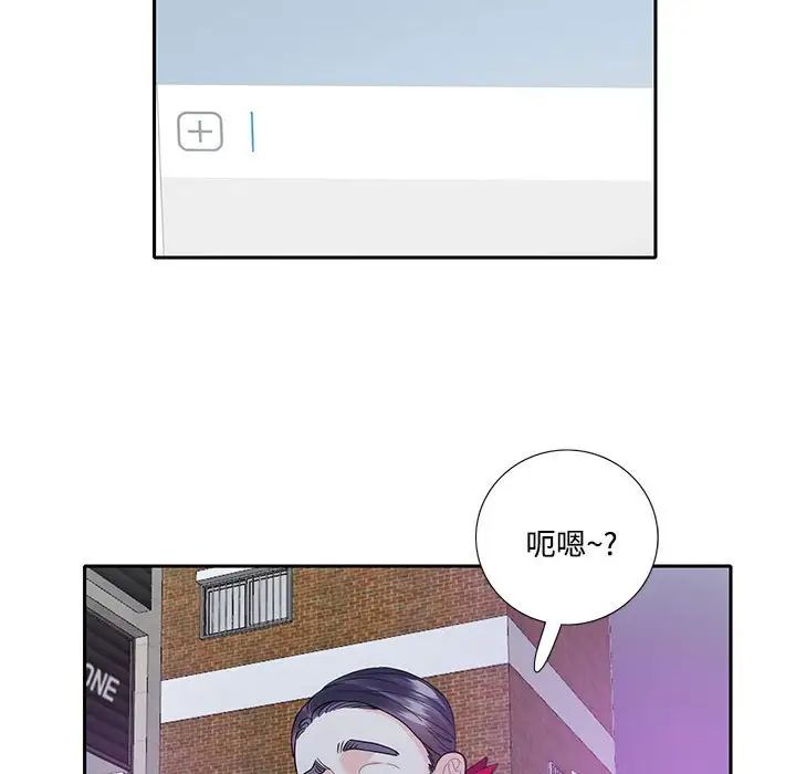 这难道是命中注定第8话