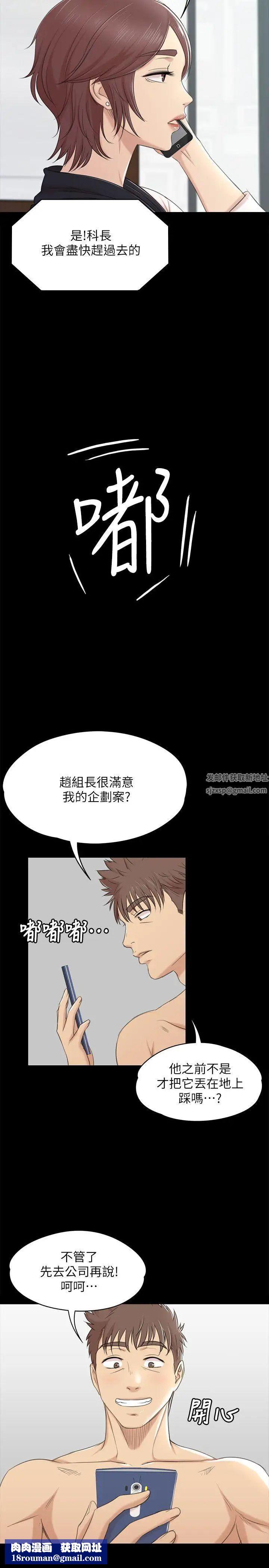 KTV情人第40话-徐科长的特别照顾