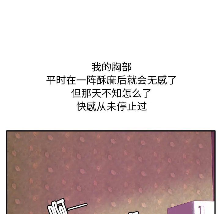 欲望人妻第28话