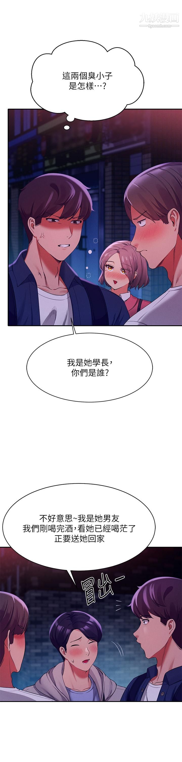 谁说理组没正妹?第38话-高潮不断的刺激野战
