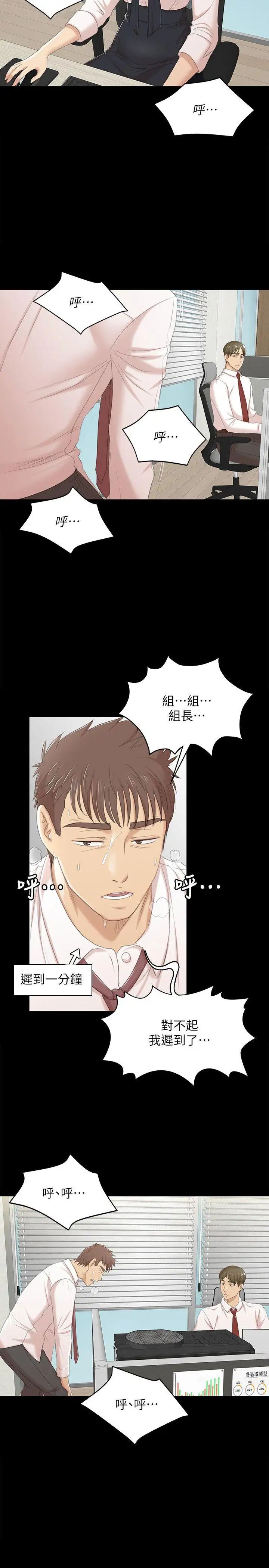 KTV情人第40话-徐科长的特别照顾