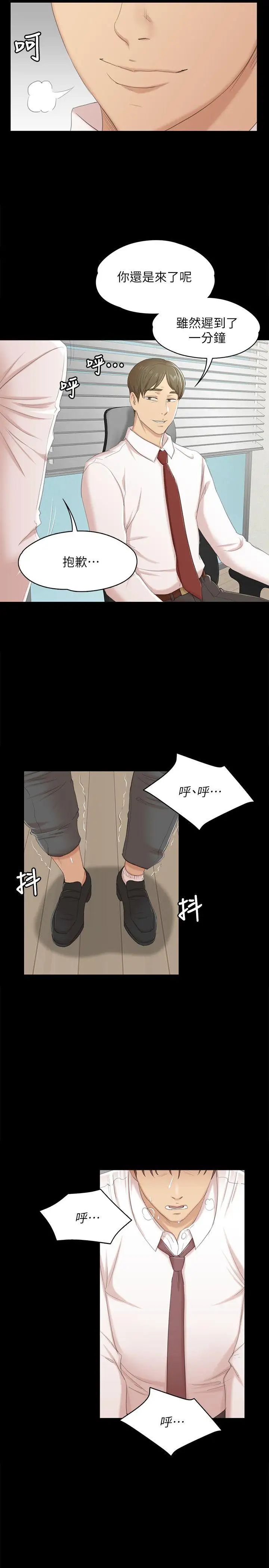 KTV情人第40话-徐科长的特别照顾