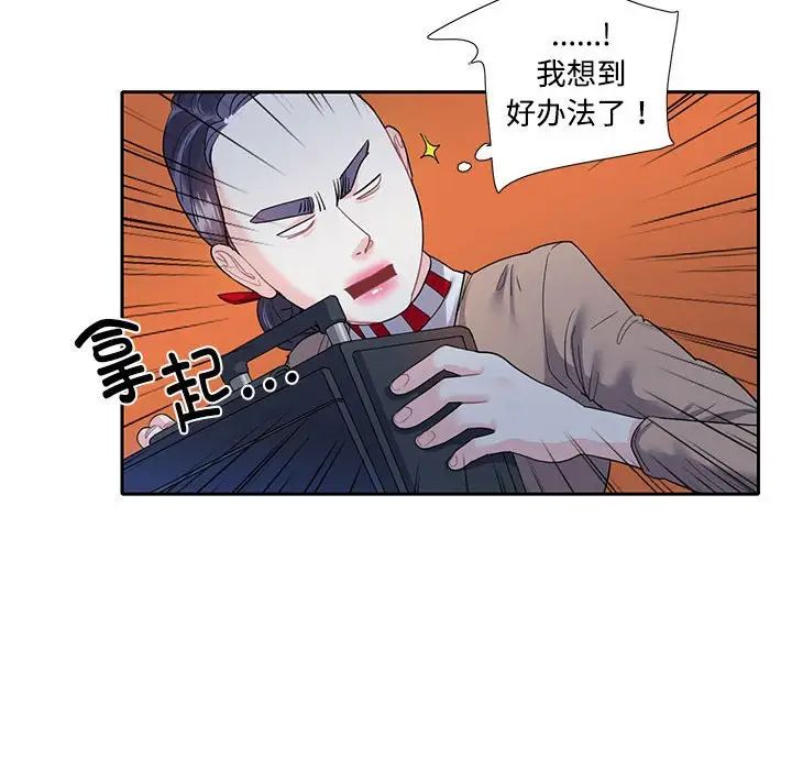 这难道是命中注定第8話