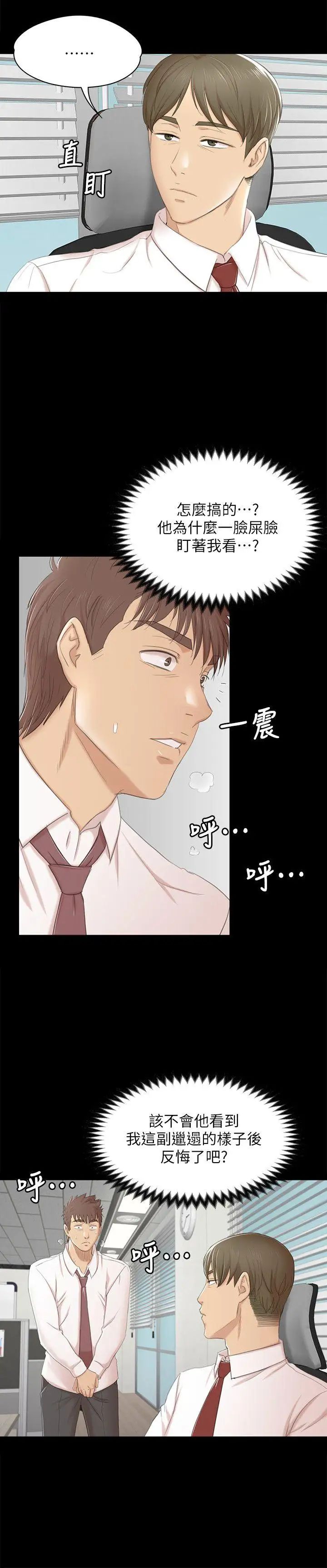 KTV情人第40話-徐科長的特別照顧