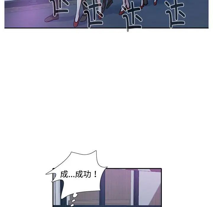 这难道是命中注定第8话