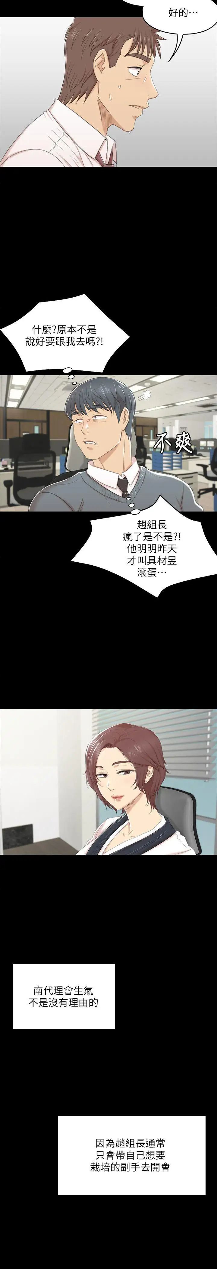 KTV情人第40话-徐科长的特别照顾