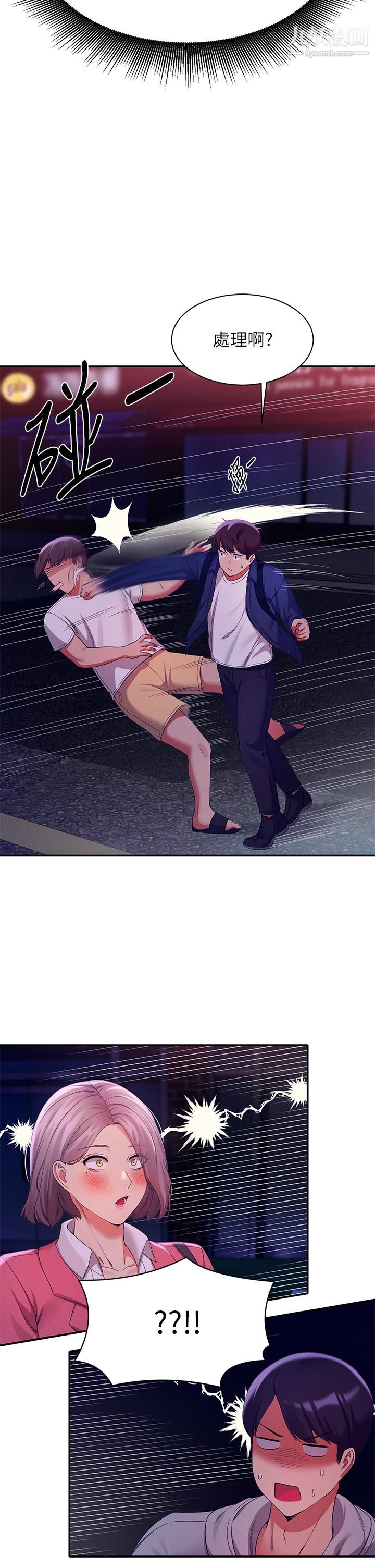 谁说理组没正妹?第39话-全身湿透的正妹教授