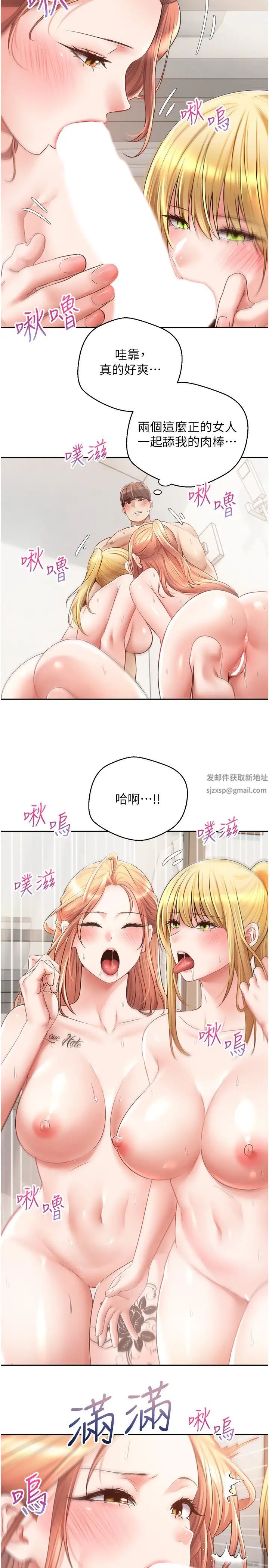 慾望成真App第61話-兩個正妹一起舔好爽