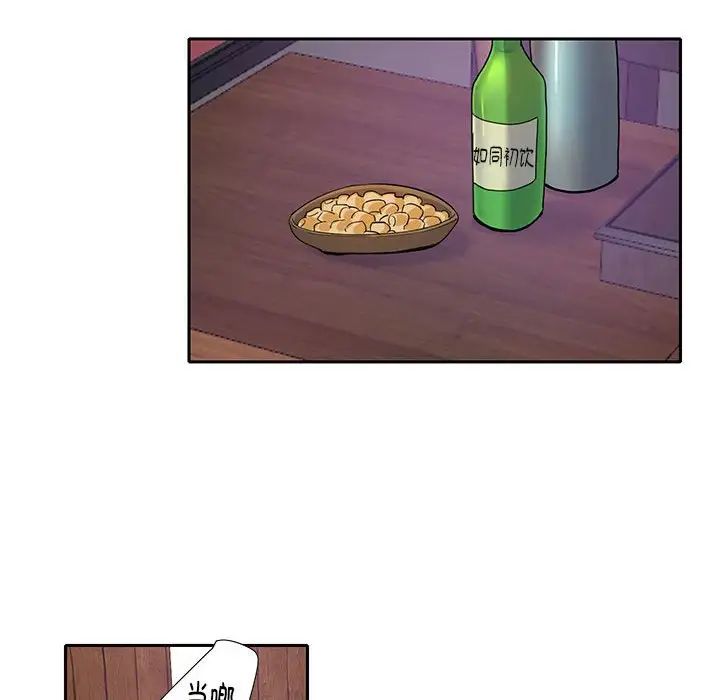 这难道是命中注定第8話