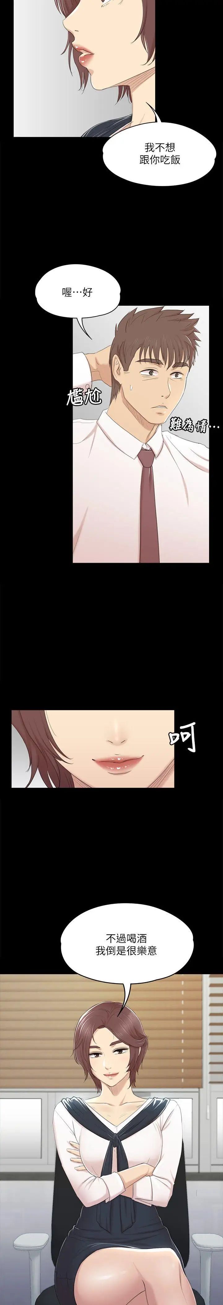 KTV情人第40话-徐科长的特别照顾