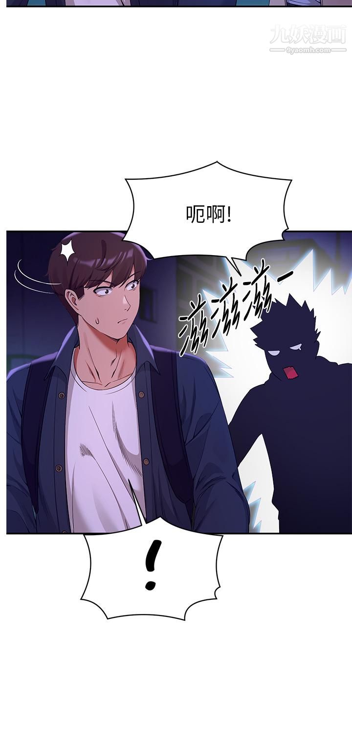 誰說理組沒正妹?第39話-全身濕透的正妹教授