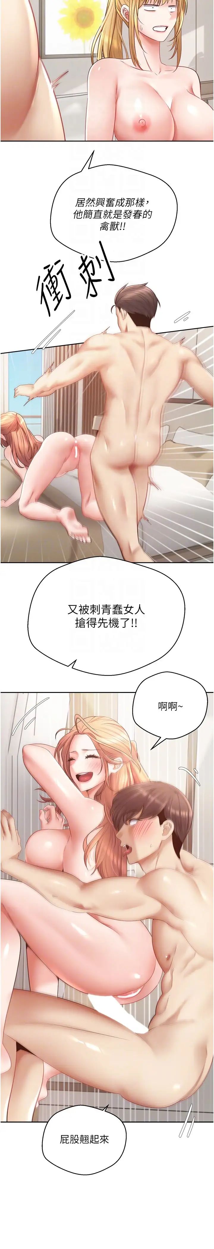 慾望成真App第61话-两个正妹一起舔好爽