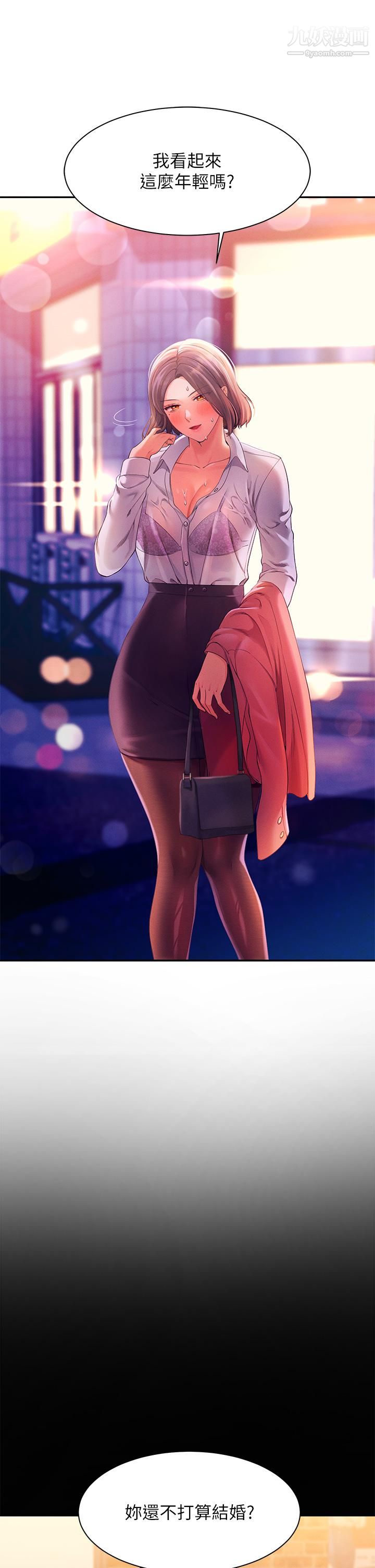 谁说理组没正妹?第39话-全身湿透的正妹教授