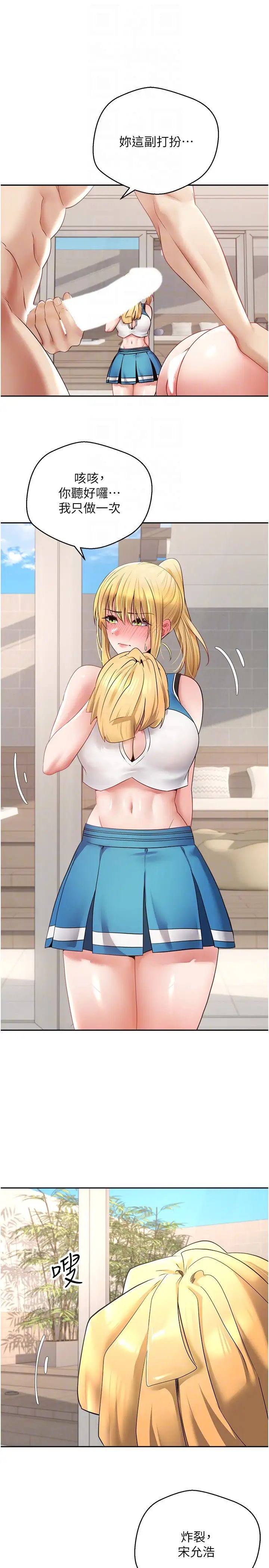 慾望成真App第62话-来自啦啦队的应援声♥