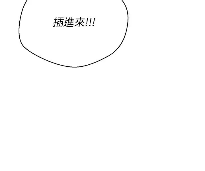 慾望成真App第62話-來自啦啦隊的應援聲♥