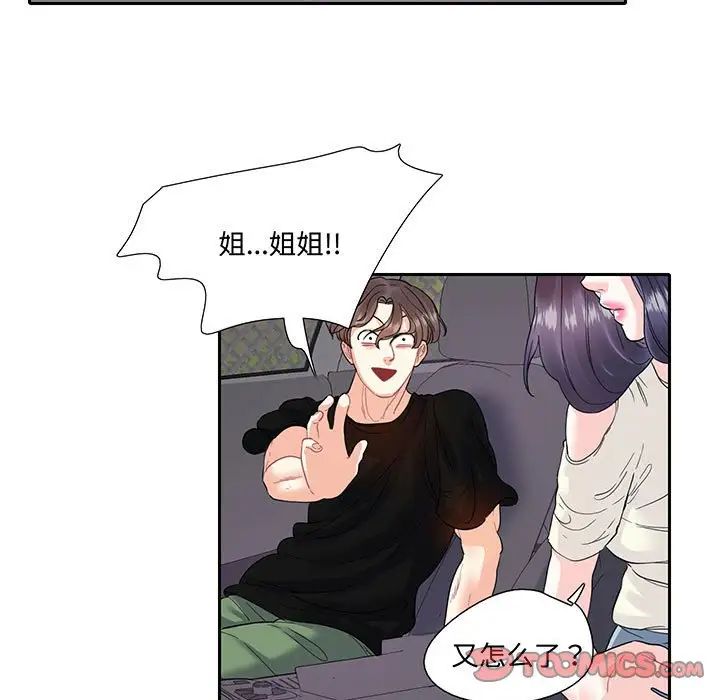 这难道是命中注定第9话