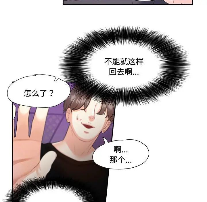 这难道是命中注定第9话