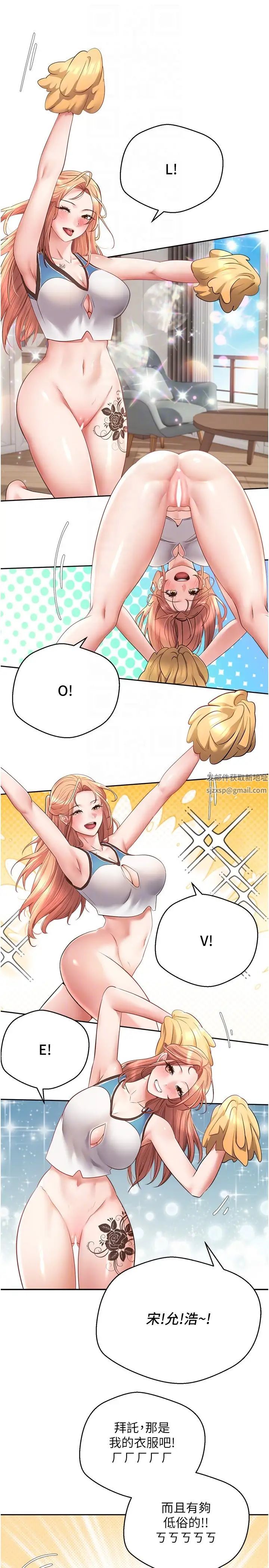 慾望成真App第62话-来自啦啦队的应援声♥