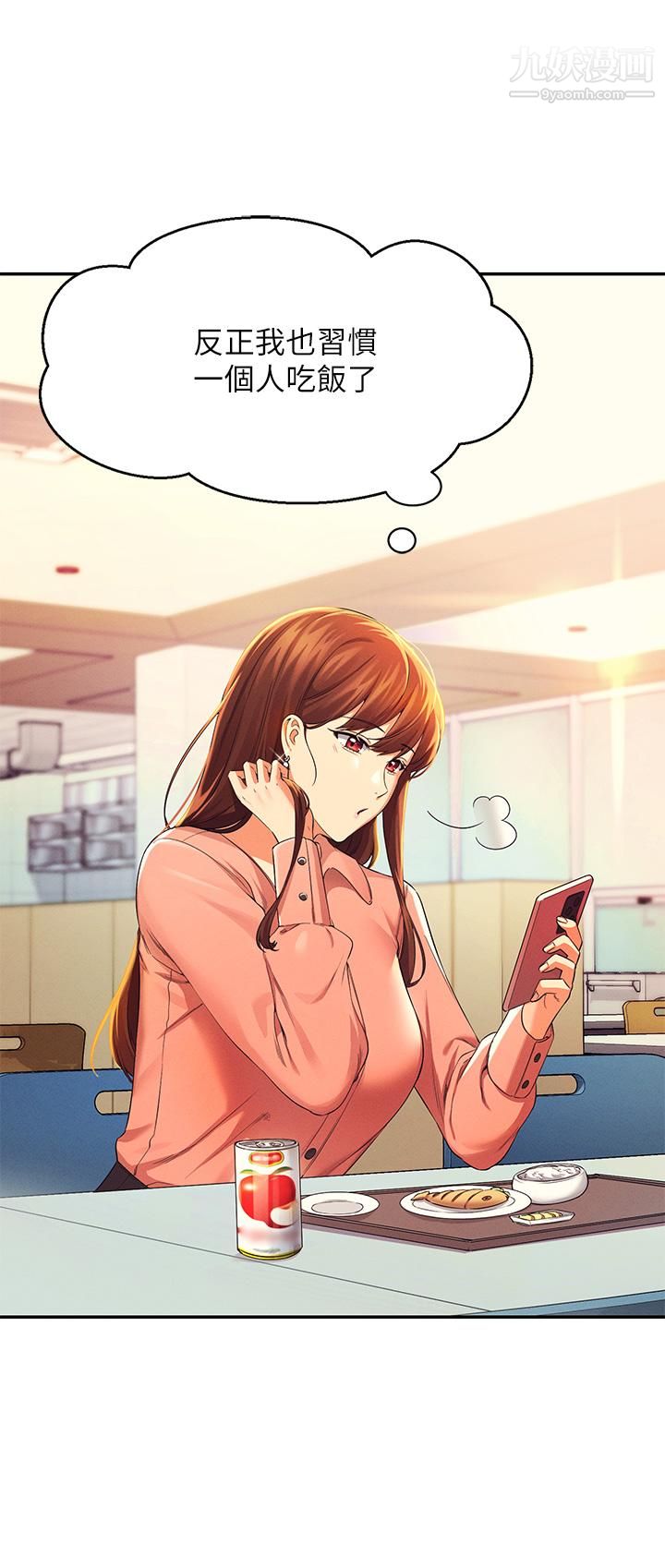 谁说理组没正妹?第39话-全身湿透的正妹教授