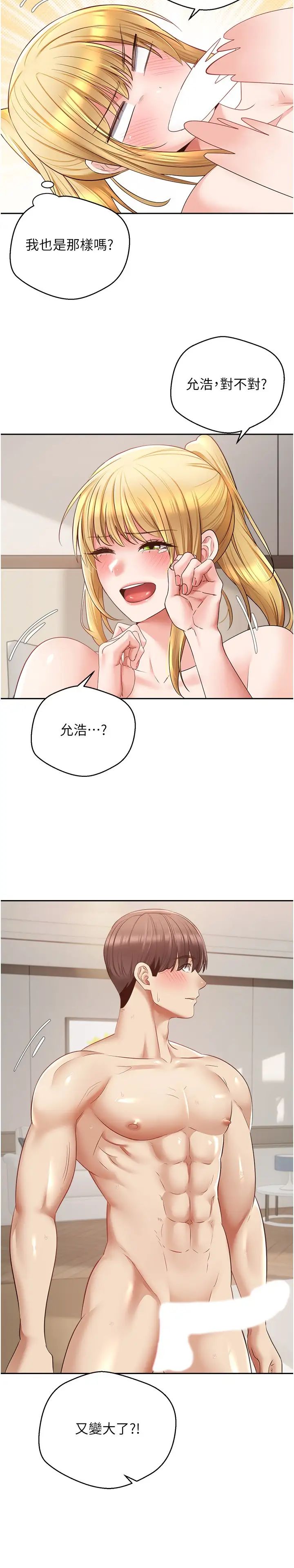 慾望成真App第62话-来自啦啦队的应援声♥