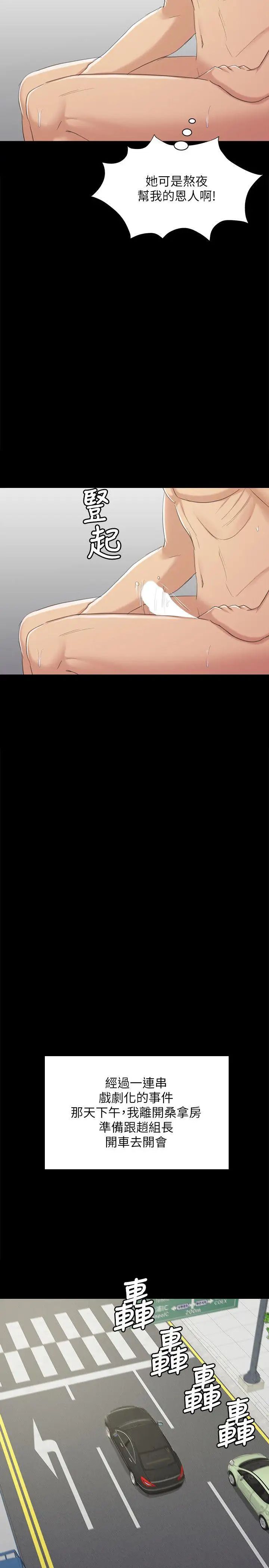 KTV情人第41话-熟女的诱惑