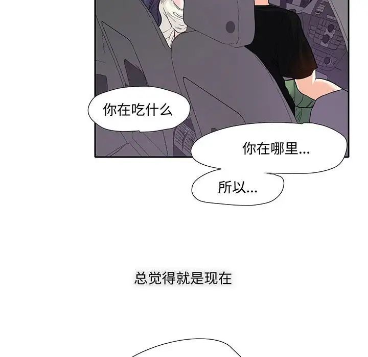 这难道是命中注定第9话