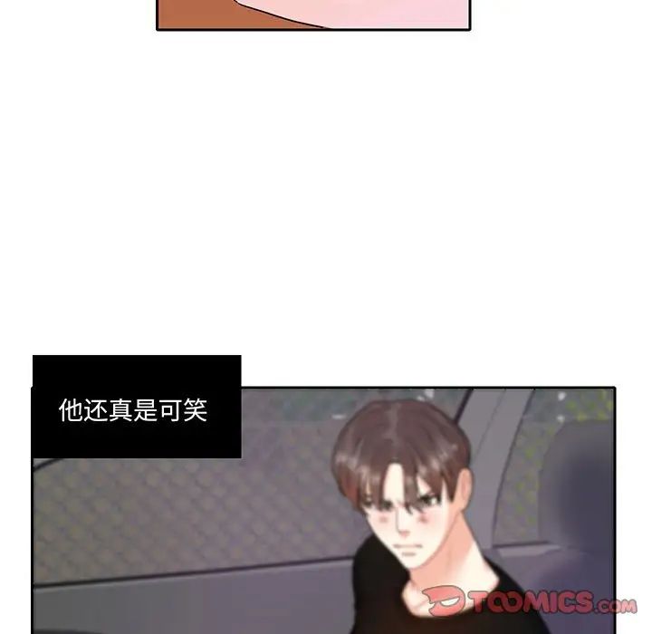这难道是命中注定第9话