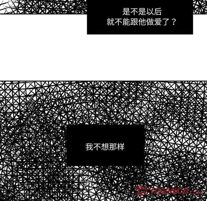 这难道是命中注定第9话