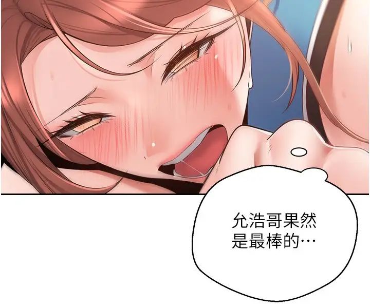 慾望成真App第63话-用无限精力做一整晚