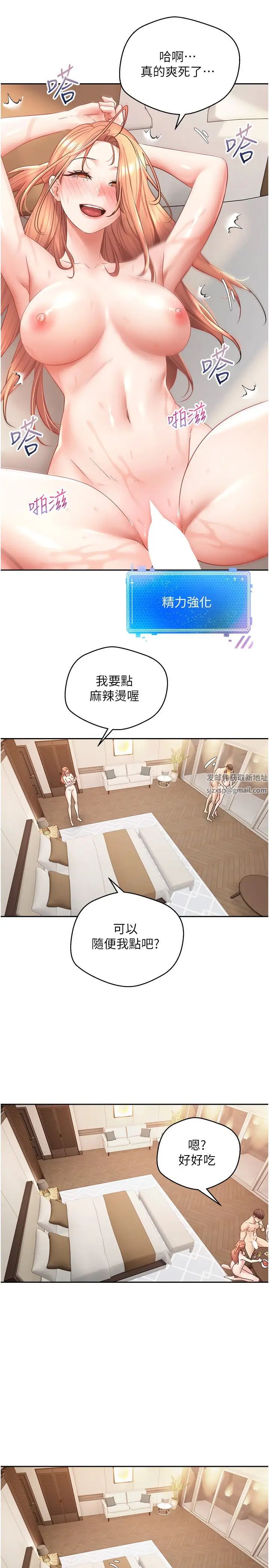 慾望成真App第63话-用无限精力做一整晚