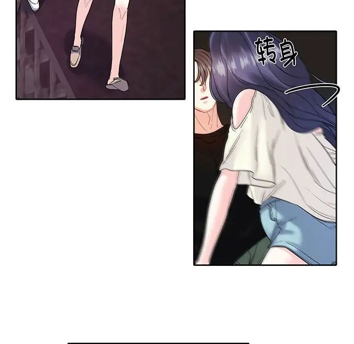 这难道是命中注定第9話