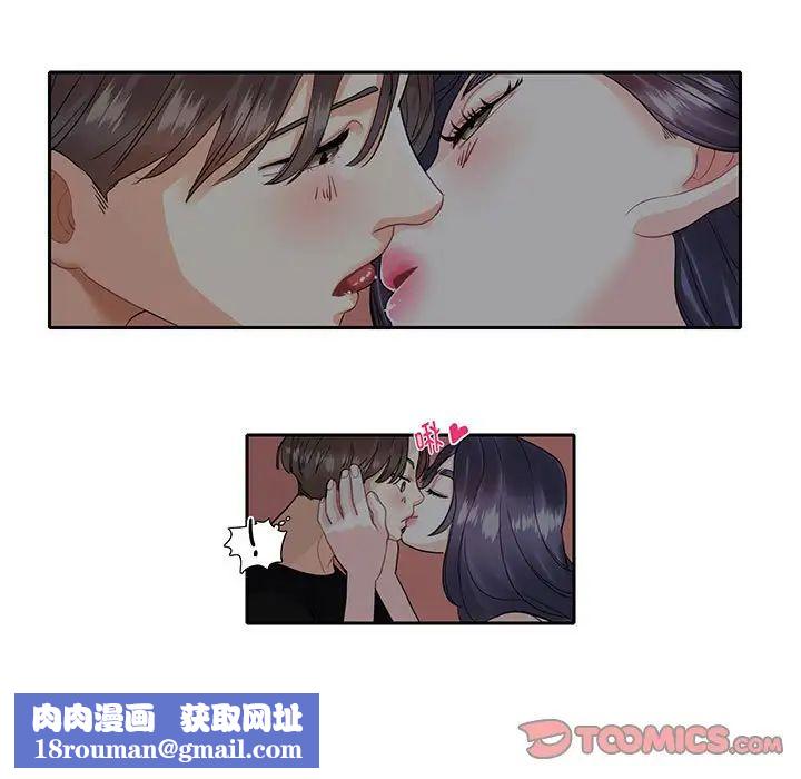 这难道是命中注定第9话