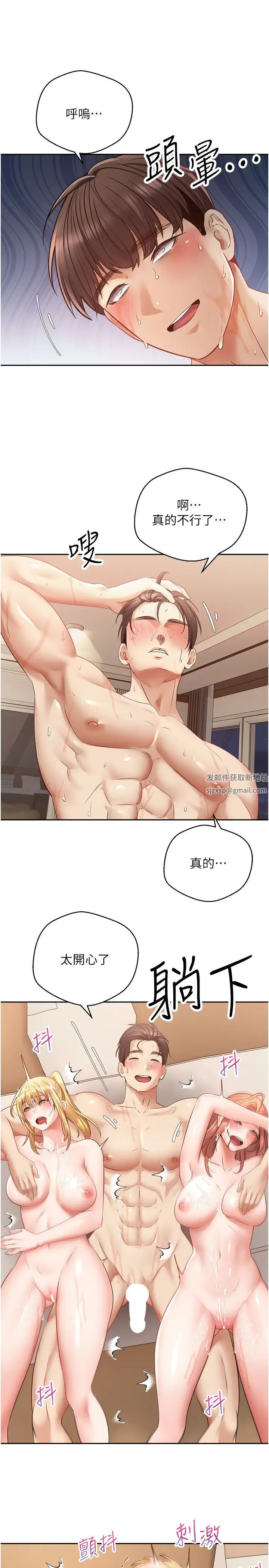 慾望成真App第63话-用无限精力做一整晚