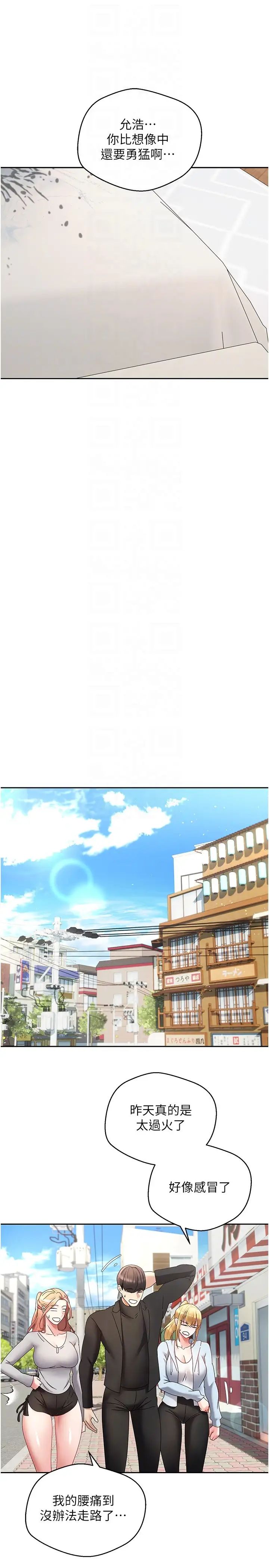 慾望成真App第63话-用无限精力做一整晚