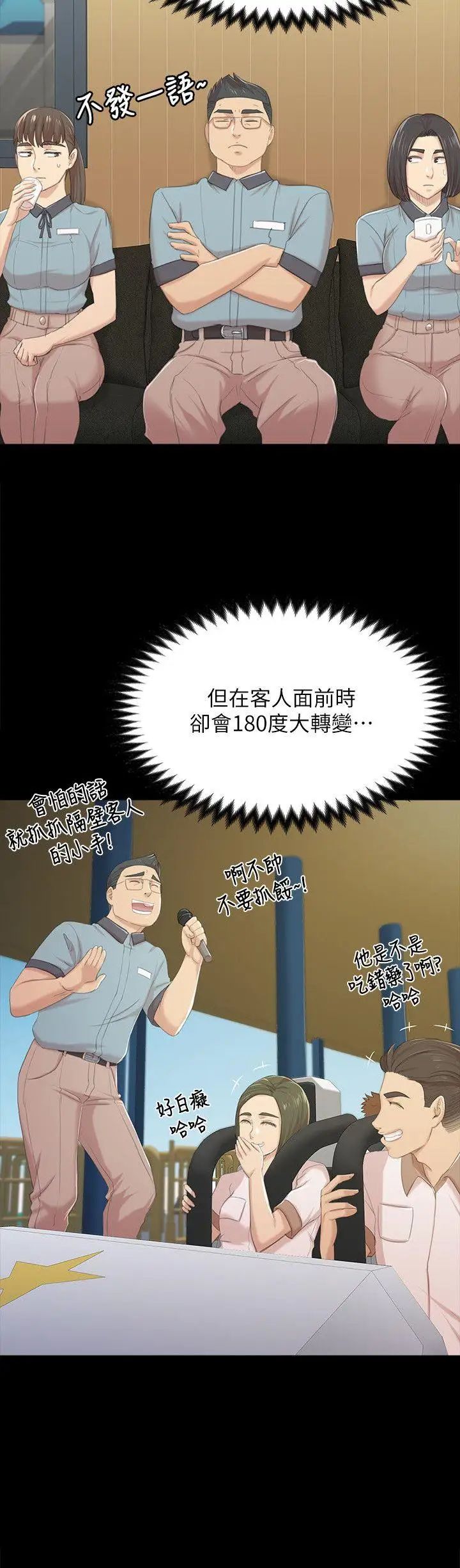 KTV情人第42话-不寻常的MTV