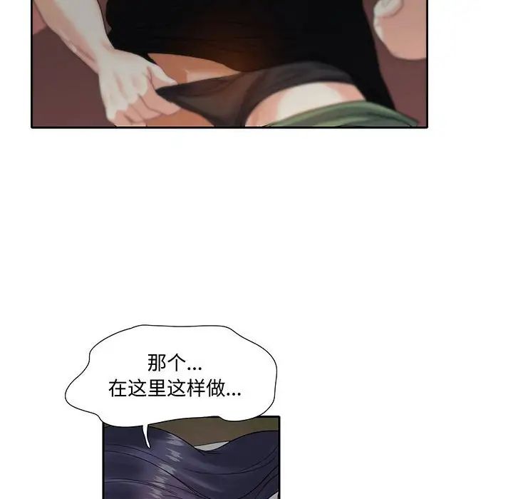 这难道是命中注定第9话