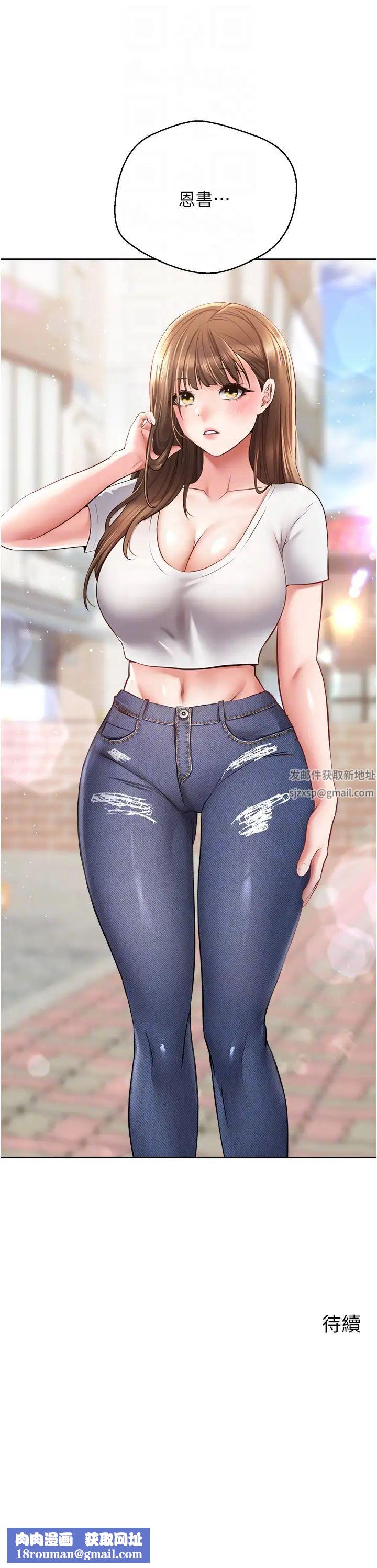 慾望成真App第63话-用无限精力做一整晚