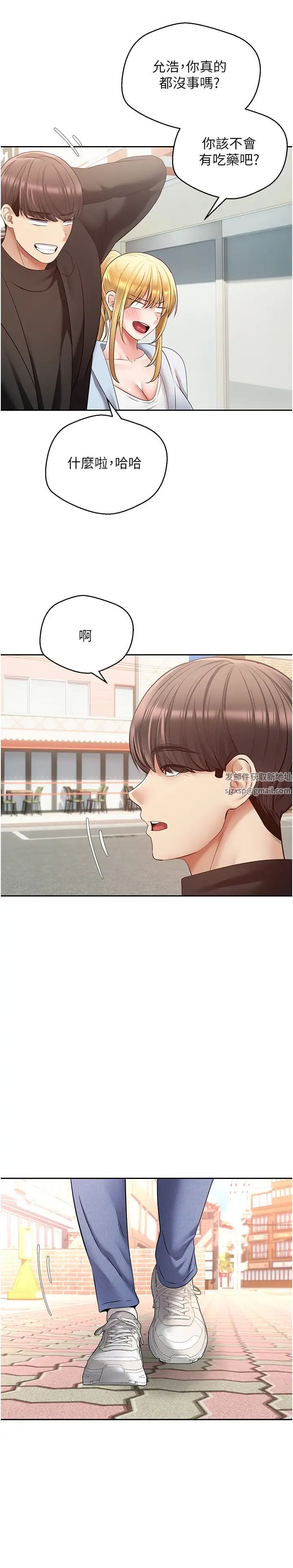 慾望成真App第63话-用无限精力做一整晚