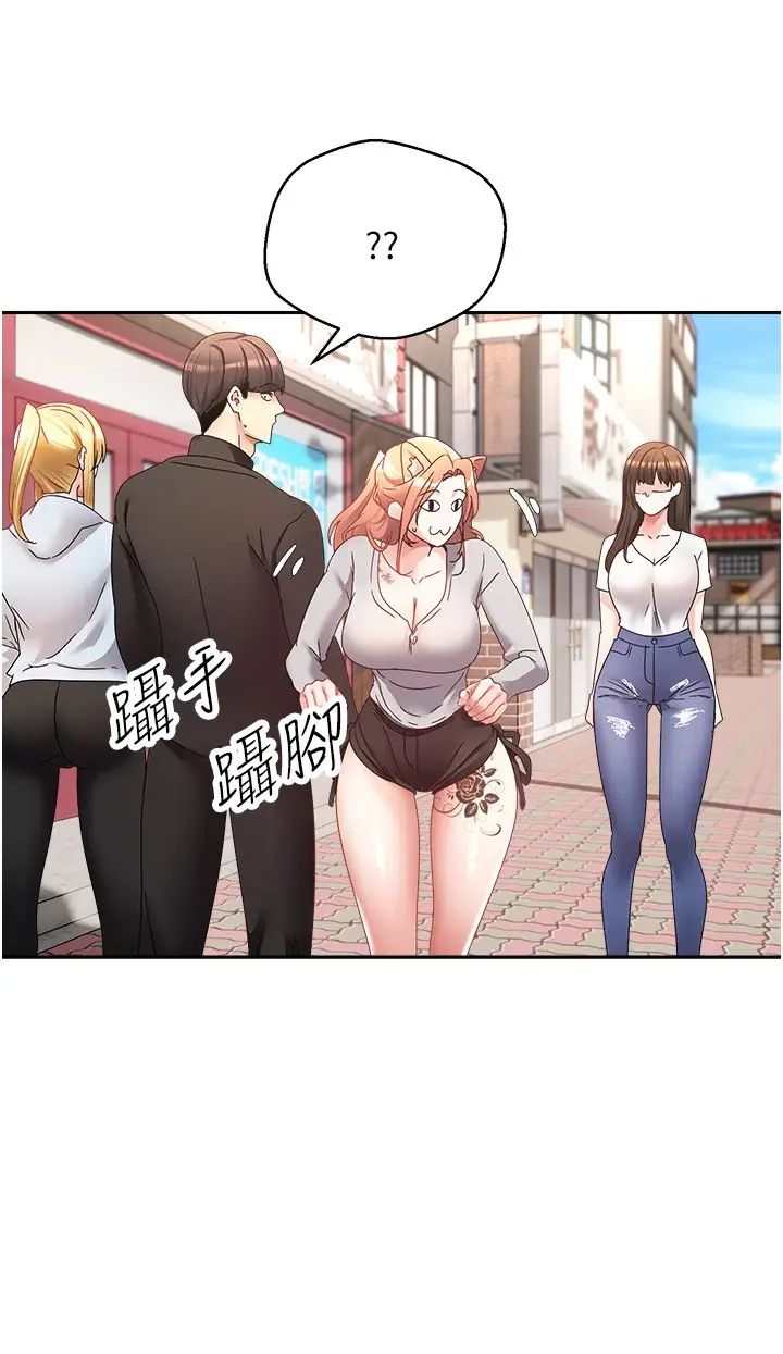 慾望成真App第64話-我也想玩…四人一起好嗎?