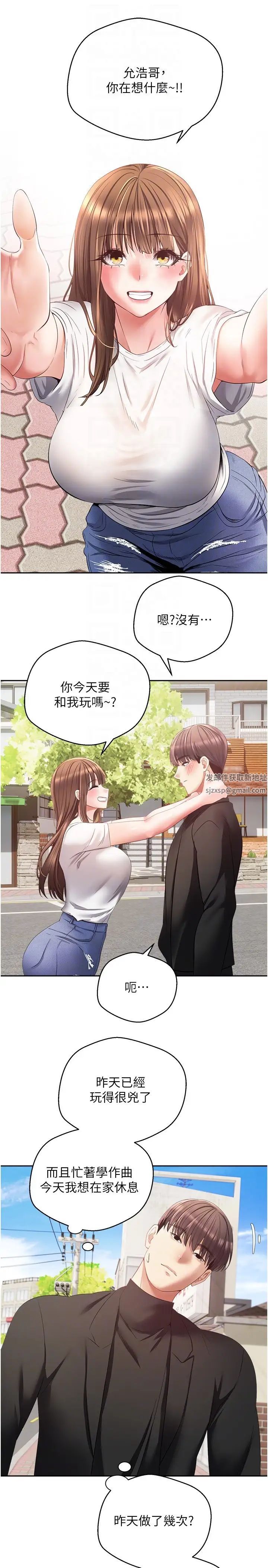 慾望成真App第64话-我也想玩…四人一起好吗?