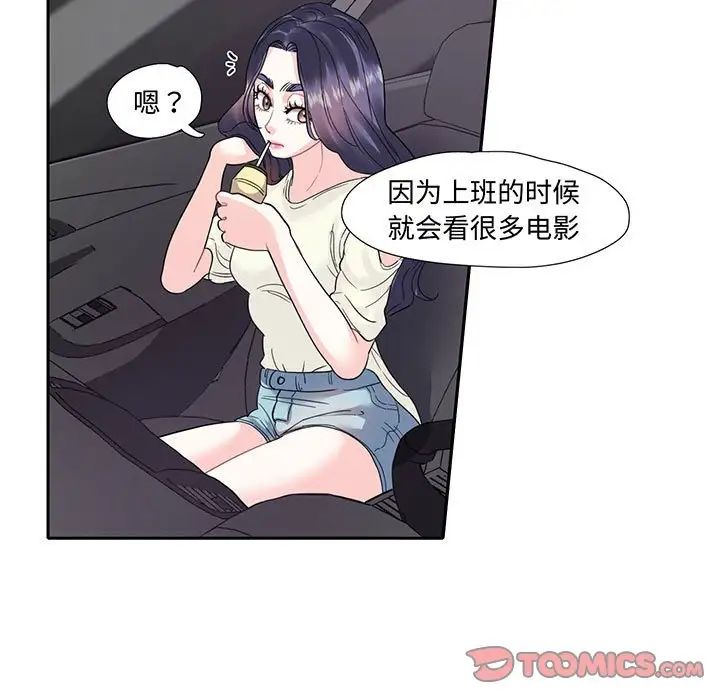 这难道是命中注定第9话