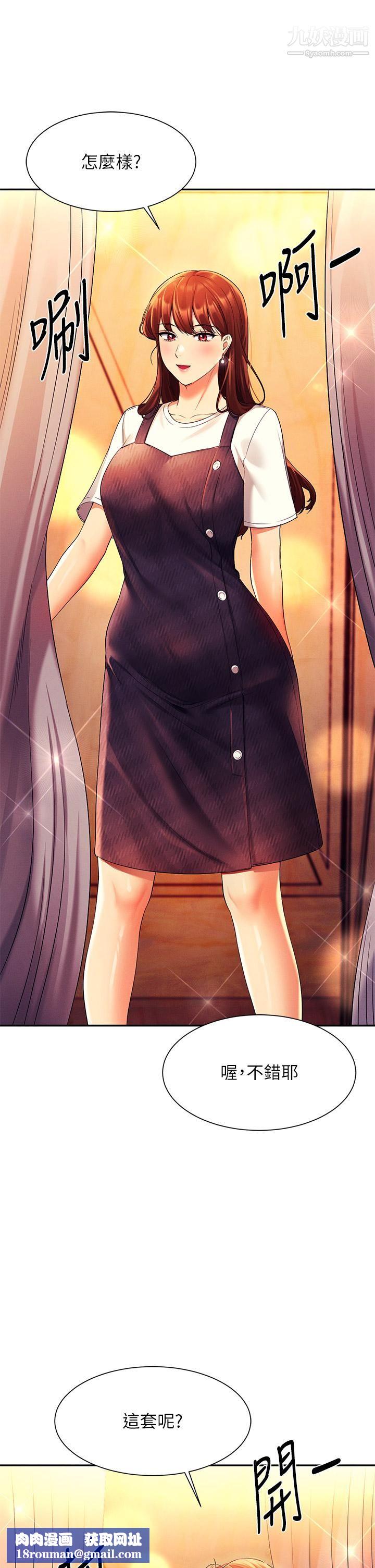 谁说理组没正妹?第40话-在更衣室做坏事