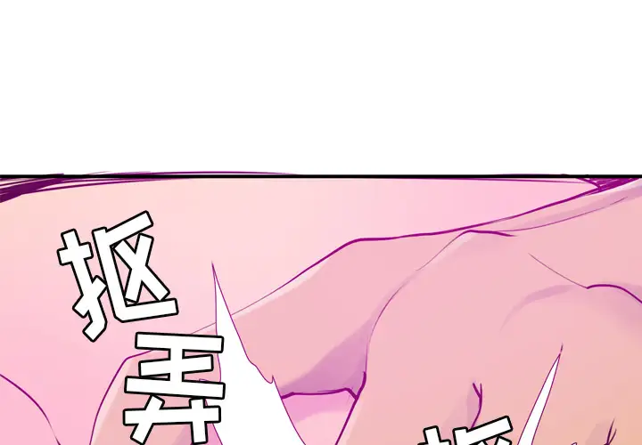 欲望人妻第29话