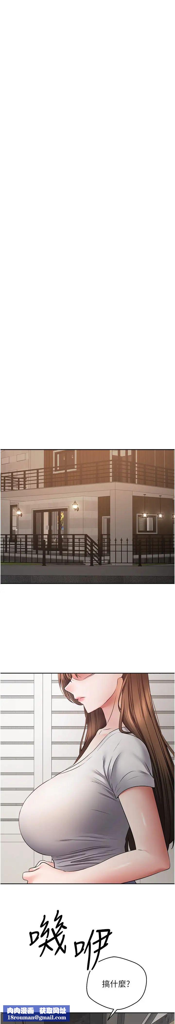 慾望成真App第64话-我也想玩…四人一起好吗?