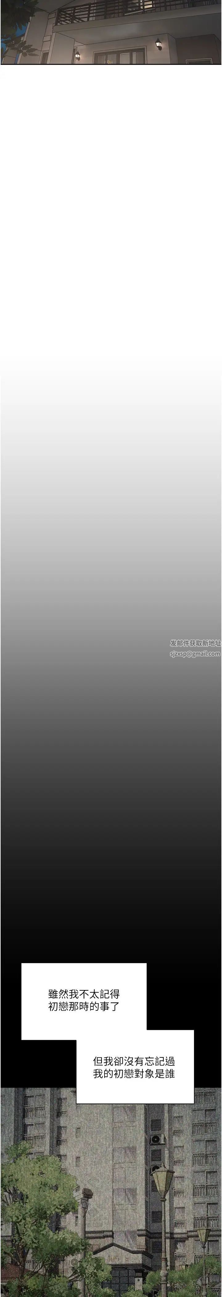 慾望成真App第64话-我也想玩…四人一起好吗?