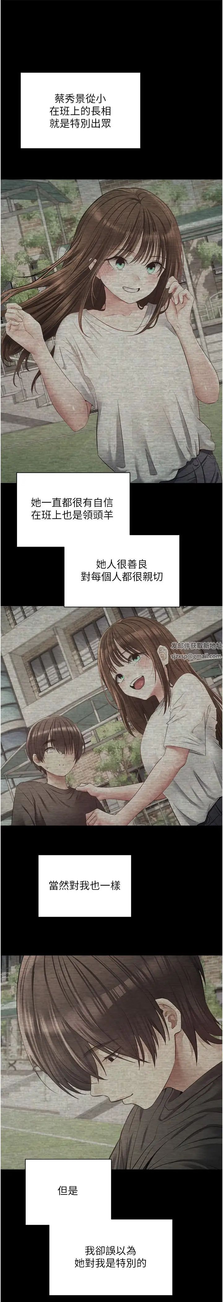 慾望成真App第64话-我也想玩…四人一起好吗?